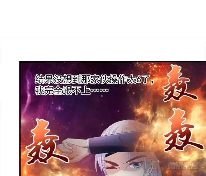 《穿高跟鞋的魔女》谁胜谁负还不一定呢 第38页