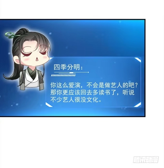 《穿高跟鞋的魔女》谁胜谁负还不一定呢 第42页