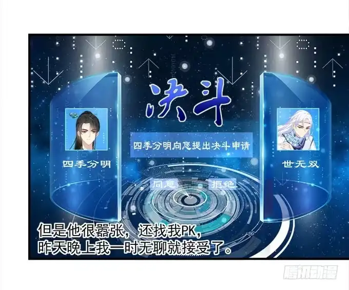 《穿高跟鞋的魔女》谁胜谁负还不一定呢 第27页