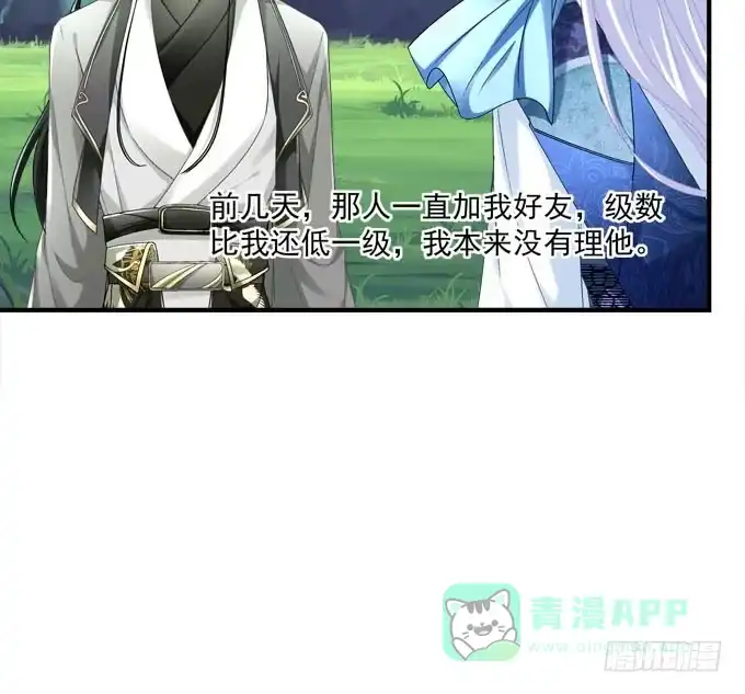 《穿高跟鞋的魔女》谁胜谁负还不一定呢 第26页