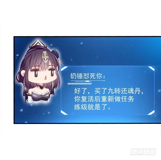 《穿高跟鞋的魔女》谁胜谁负还不一定呢 第52页