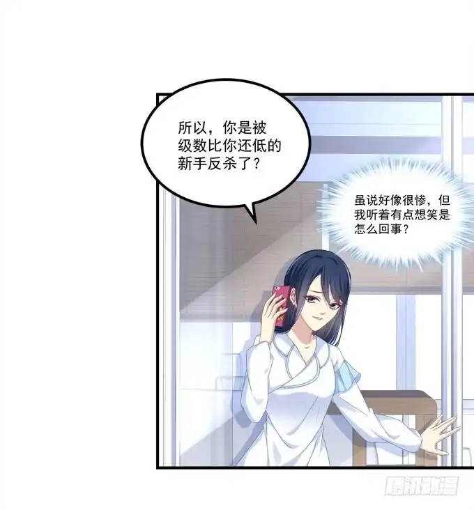 《穿高跟鞋的魔女》谁胜谁负还不一定呢 第47页