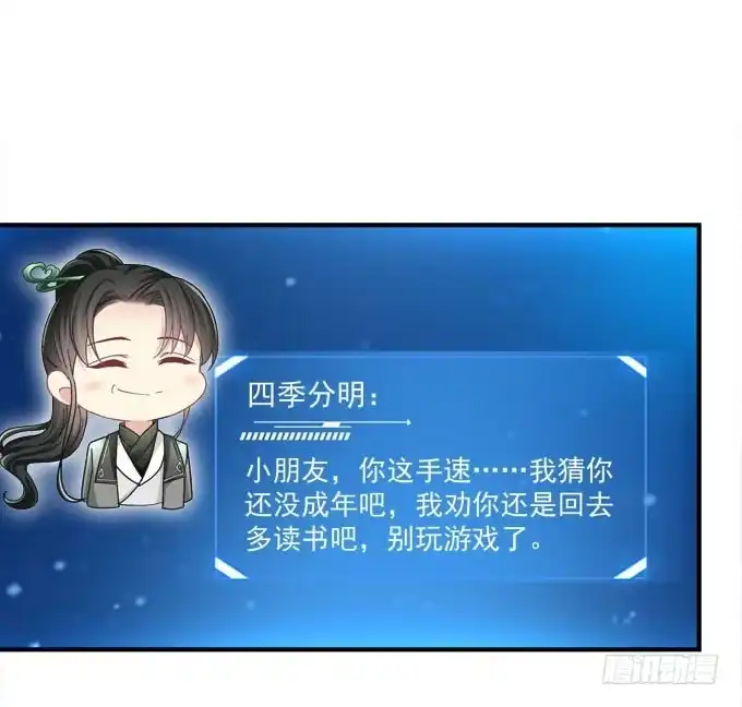 《穿高跟鞋的魔女》谁胜谁负还不一定呢 第40页