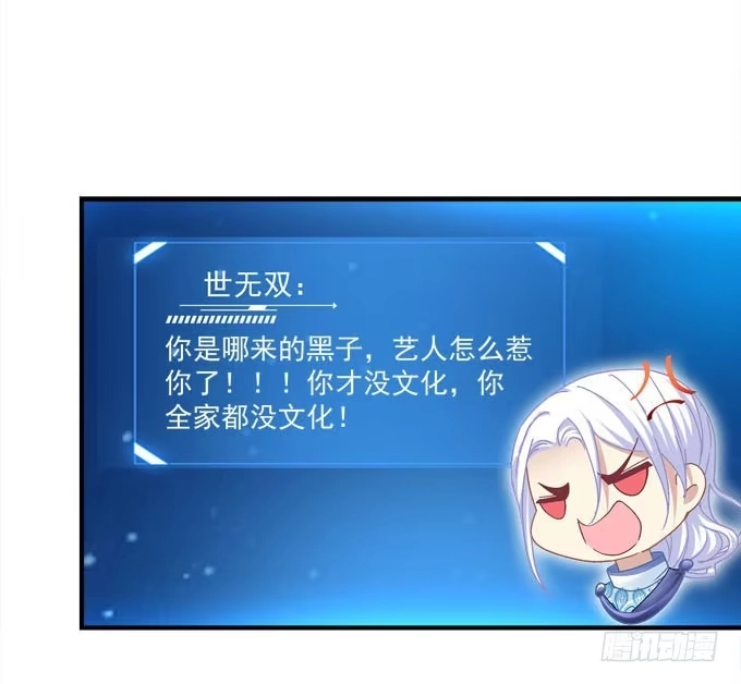《穿高跟鞋的魔女》谁胜谁负还不一定呢 第43页