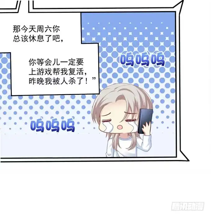 《穿高跟鞋的魔女》谁胜谁负还不一定呢 第20页