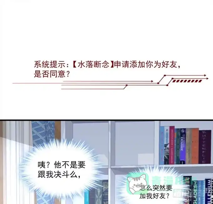 《穿高跟鞋的魔女》谁胜谁负还不一定呢 第56页