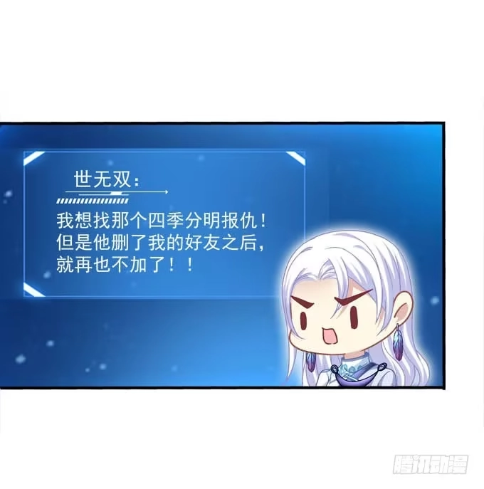 《穿高跟鞋的魔女》谁胜谁负还不一定呢 第53页