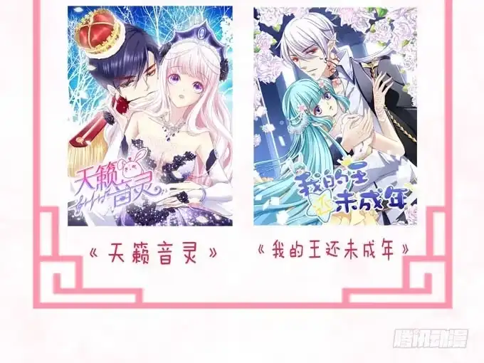 《穿高跟鞋的魔女》谁胜谁负还不一定呢 第67页