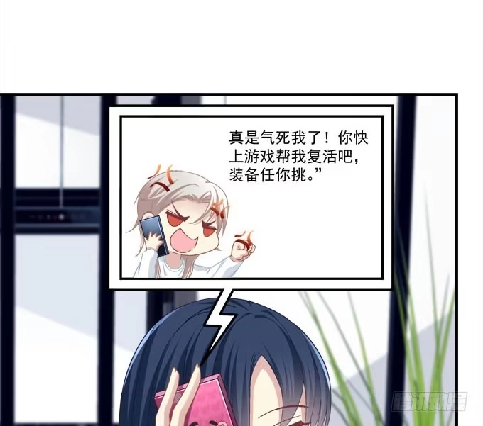 《穿高跟鞋的魔女》谁胜谁负还不一定呢 第45页