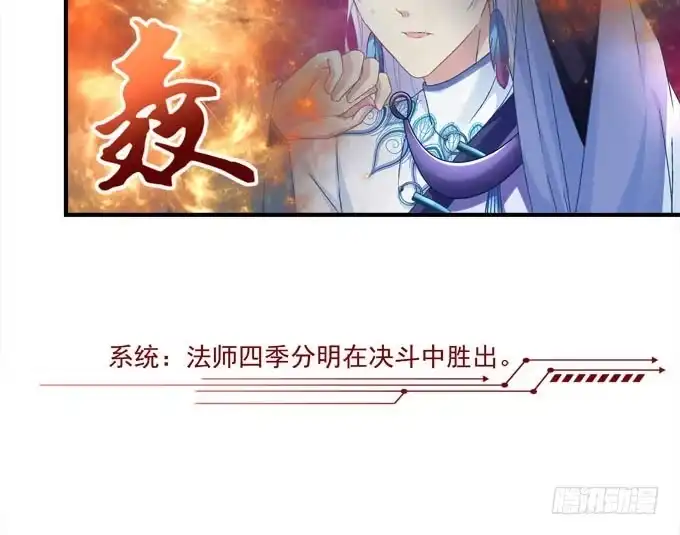 《穿高跟鞋的魔女》谁胜谁负还不一定呢 第39页