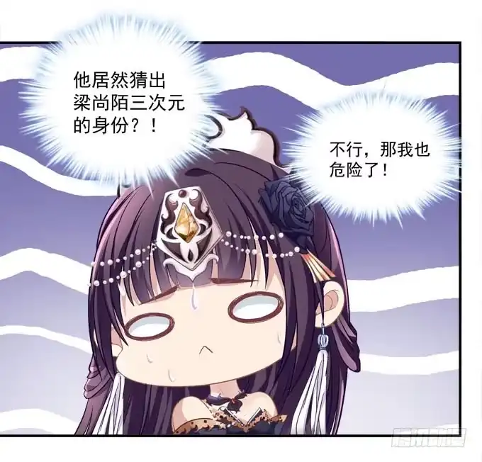《穿高跟鞋的魔女》来一决胜负吧 第19页