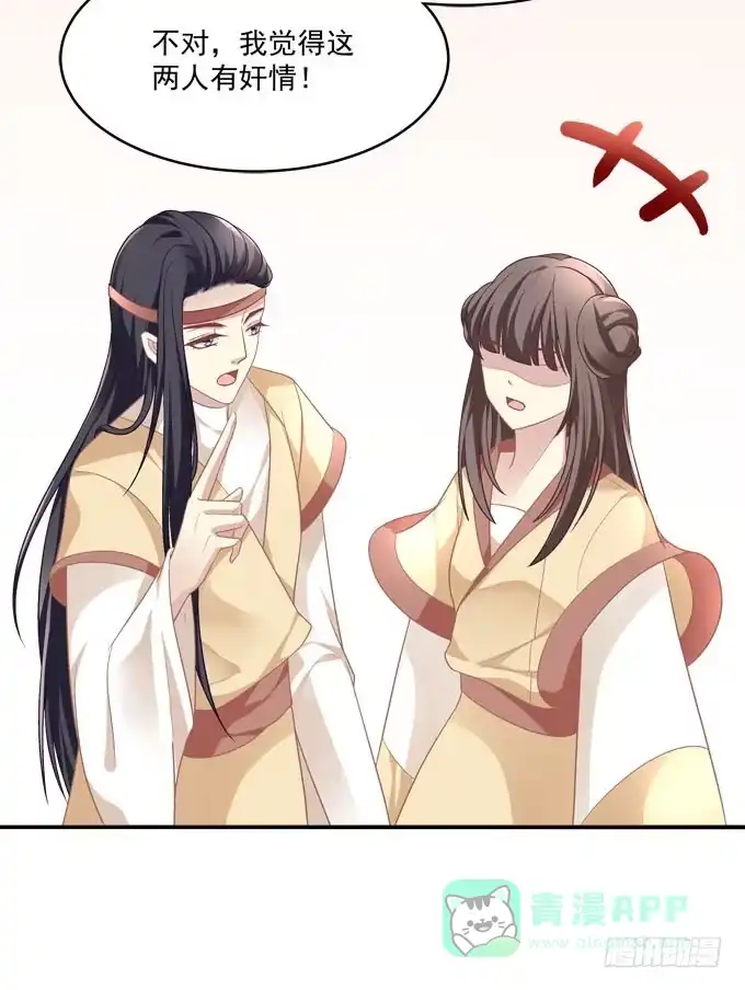 《穿高跟鞋的魔女》来一决胜负吧 第56页