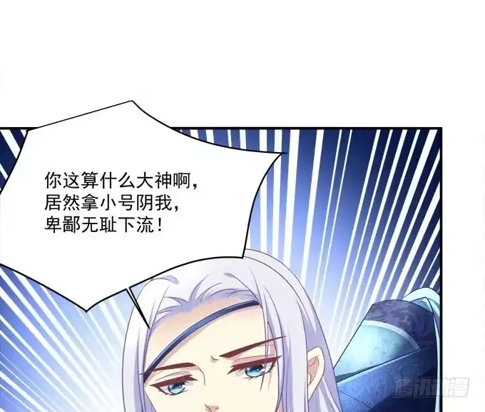 《穿高跟鞋的魔女》来一决胜负吧 第14页