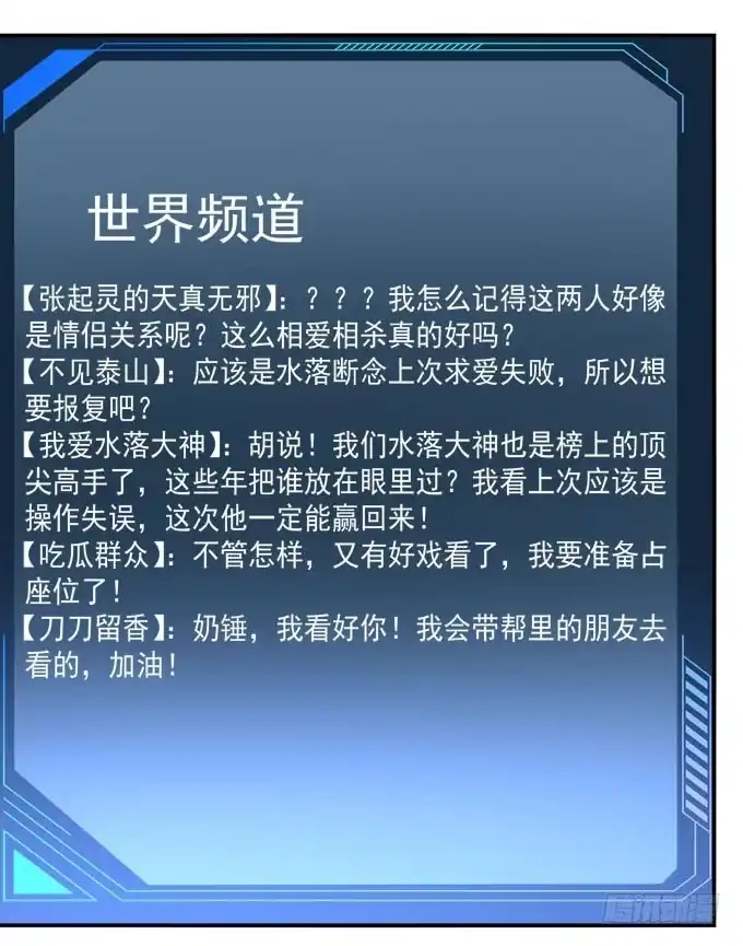 《穿高跟鞋的魔女》来一决胜负吧 第27页
