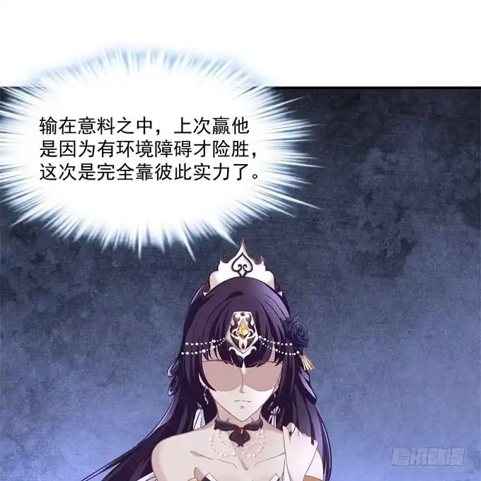 《穿高跟鞋的魔女》来一决胜负吧 第52页