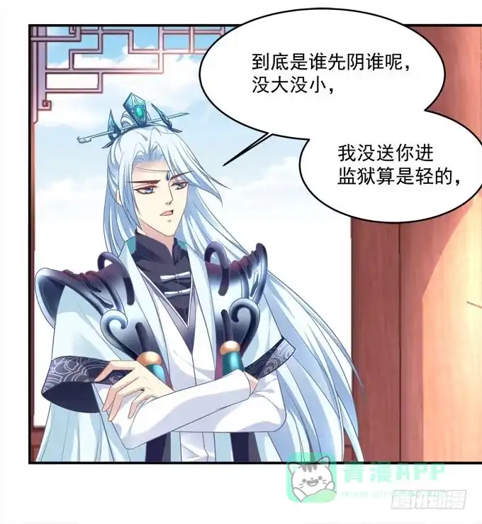 《穿高跟鞋的魔女》来一决胜负吧 第16页