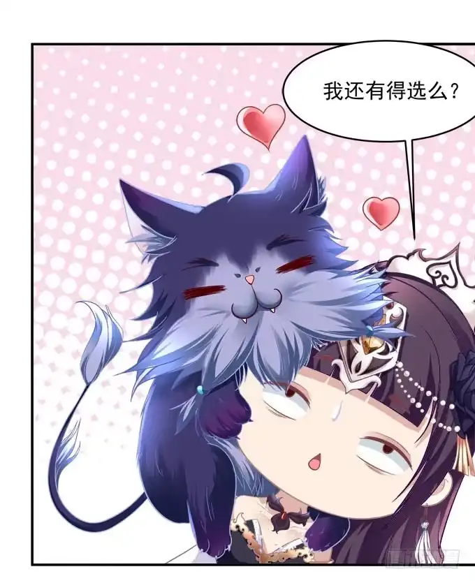 《穿高跟鞋的魔女》来一决胜负吧 第25页