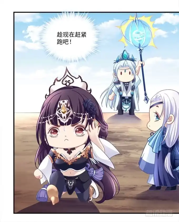《穿高跟鞋的魔女》来一决胜负吧 第20页