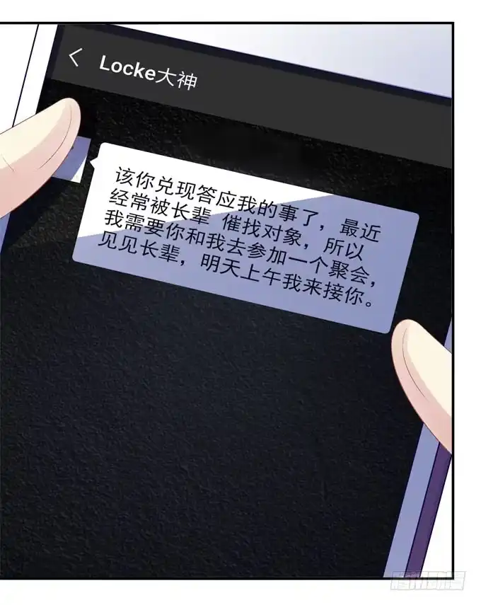 《穿高跟鞋的魔女》来一决胜负吧 第62页