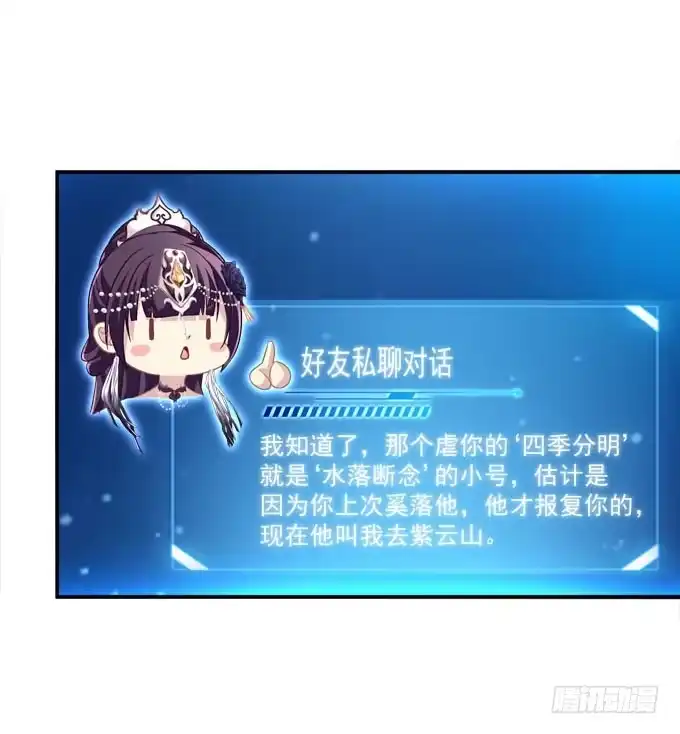 《穿高跟鞋的魔女》来一决胜负吧 第5页