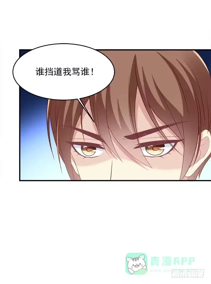 《穿高跟鞋的魔女》他是谁？ 第51页