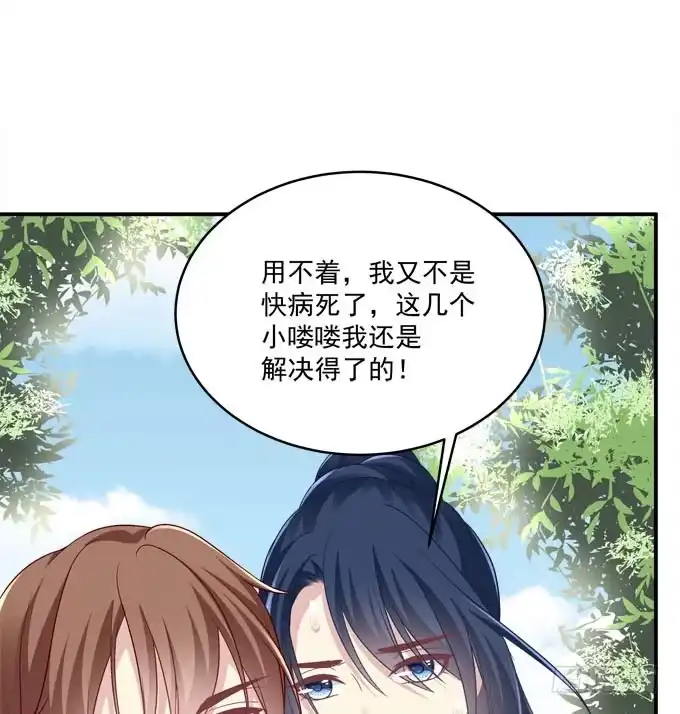 《穿高跟鞋的魔女》他是谁？ 第55页