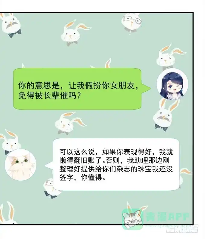 《穿高跟鞋的魔女》他是谁？ 第6页