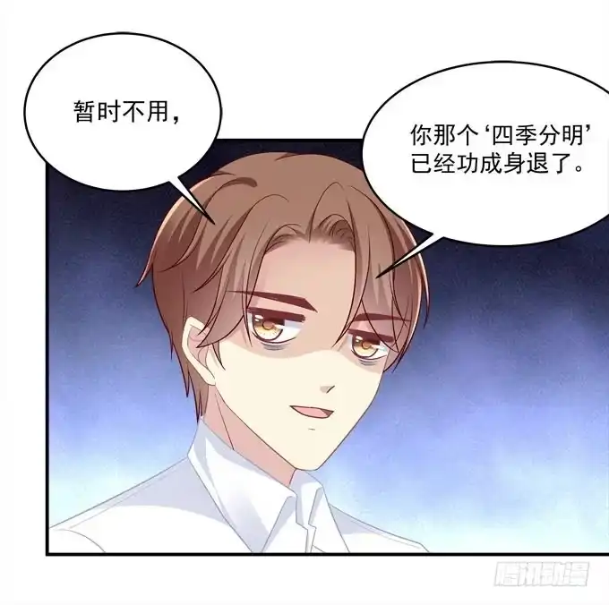 《穿高跟鞋的魔女》他是谁？ 第30页