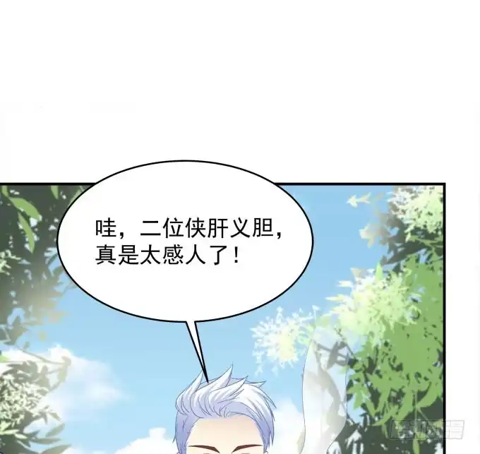 《穿高跟鞋的魔女》他是谁？ 第58页