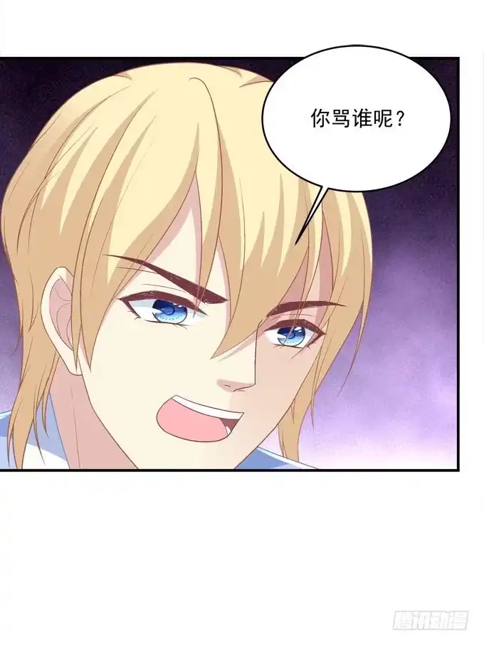 《穿高跟鞋的魔女》他是谁？ 第50页