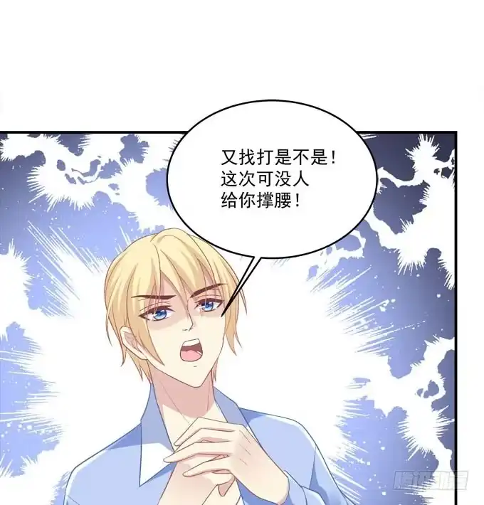 《穿高跟鞋的魔女》他是谁？ 第52页