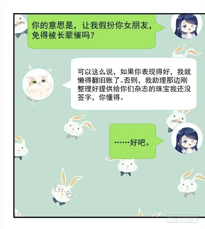 《穿高跟鞋的魔女》他是谁？ 第7页