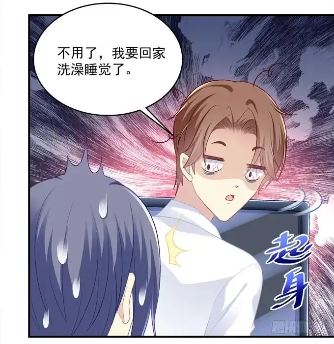 《穿高跟鞋的魔女》他是谁？ 第28页
