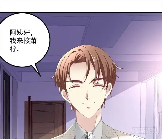 《穿高跟鞋的魔女》带你去见家长~ 第25页