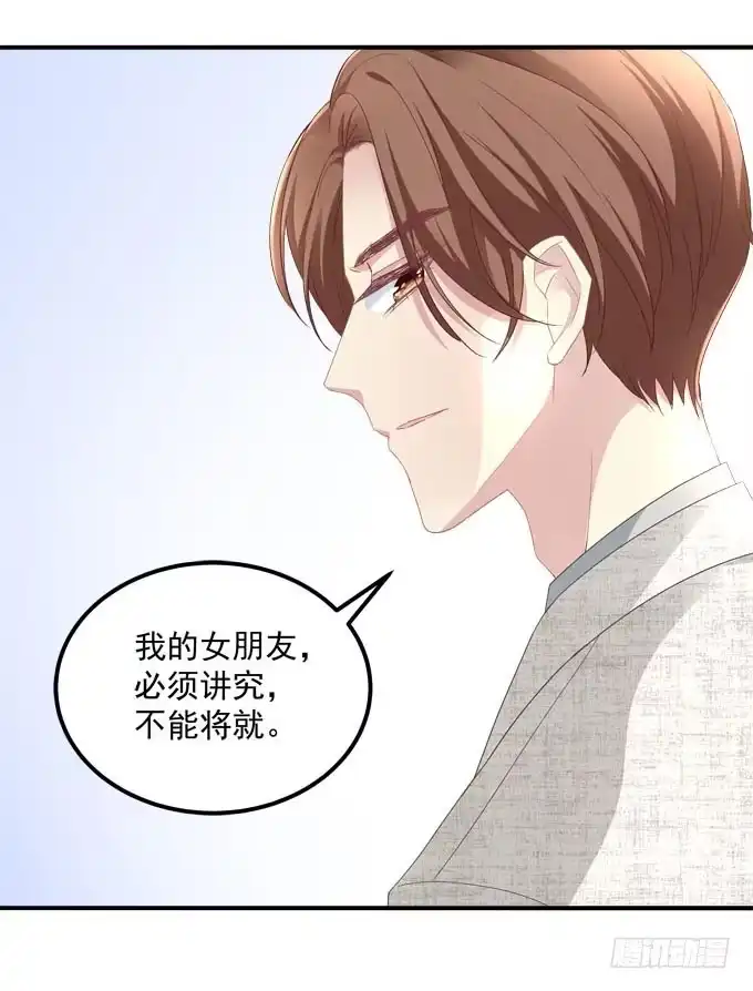 《穿高跟鞋的魔女》带你去见家长~ 第44页