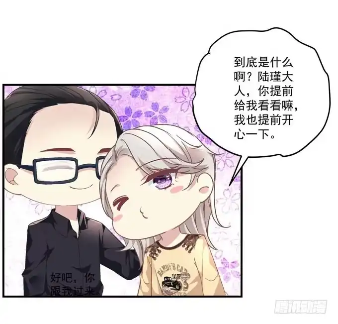 《穿高跟鞋的魔女》带你去见家长~ 第12页