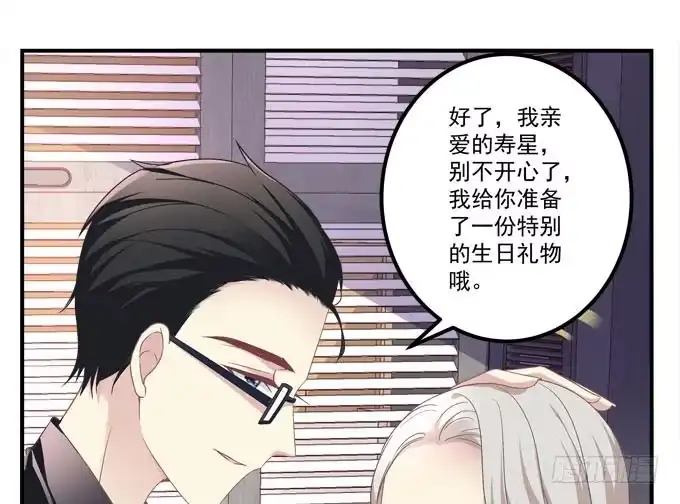 《穿高跟鞋的魔女》带你去见家长~ 第9页