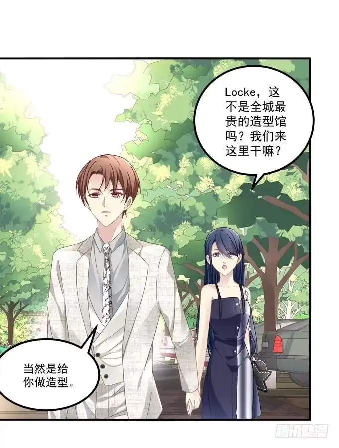 《穿高跟鞋的魔女》带你去见家长~ 第42页