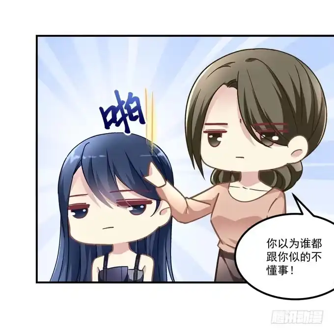 《穿高跟鞋的魔女》带你去见家长~ 第32页
