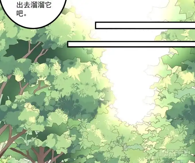 《穿高跟鞋的魔女》带你去见家长~ 第19页
