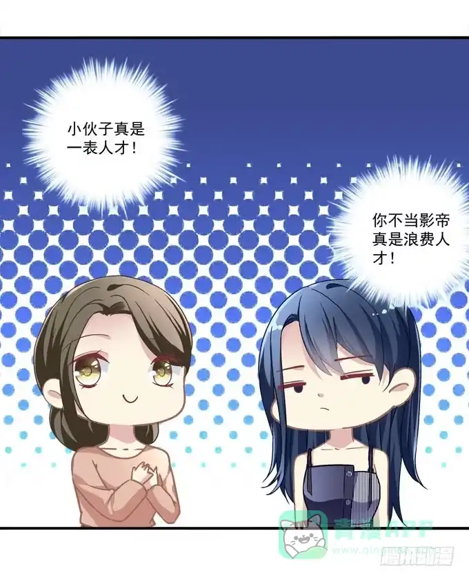 《穿高跟鞋的魔女》带你去见家长~ 第36页