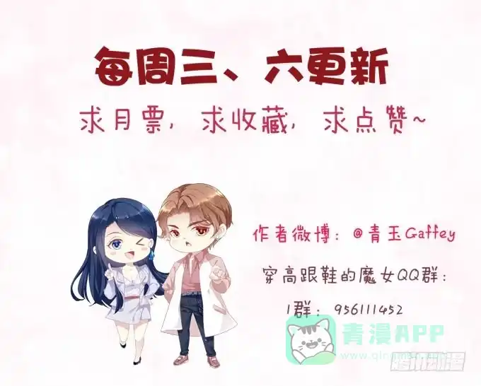 《穿高跟鞋的魔女》带你去见家长~ 第51页