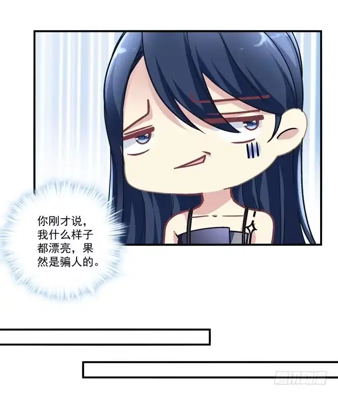 《穿高跟鞋的魔女》带你去见家长~ 第45页