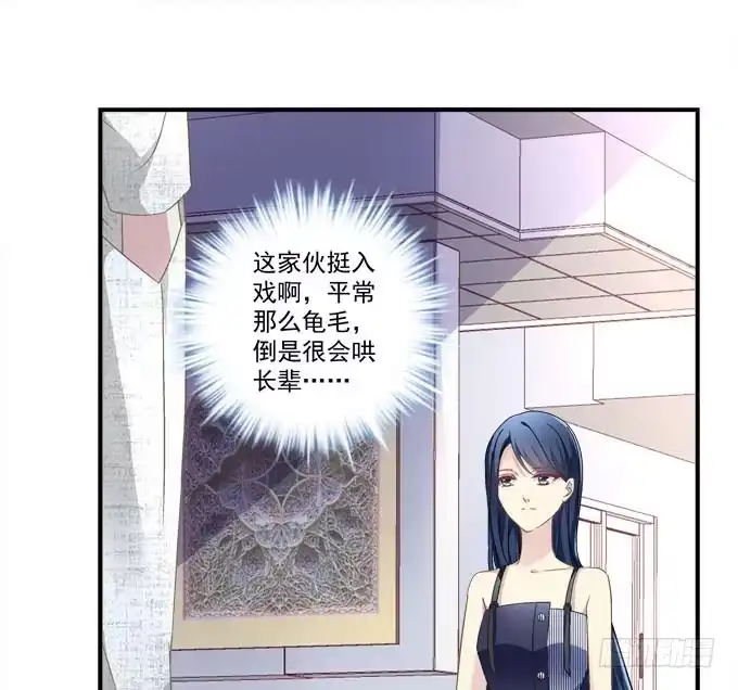 《穿高跟鞋的魔女》带你去见家长~ 第29页