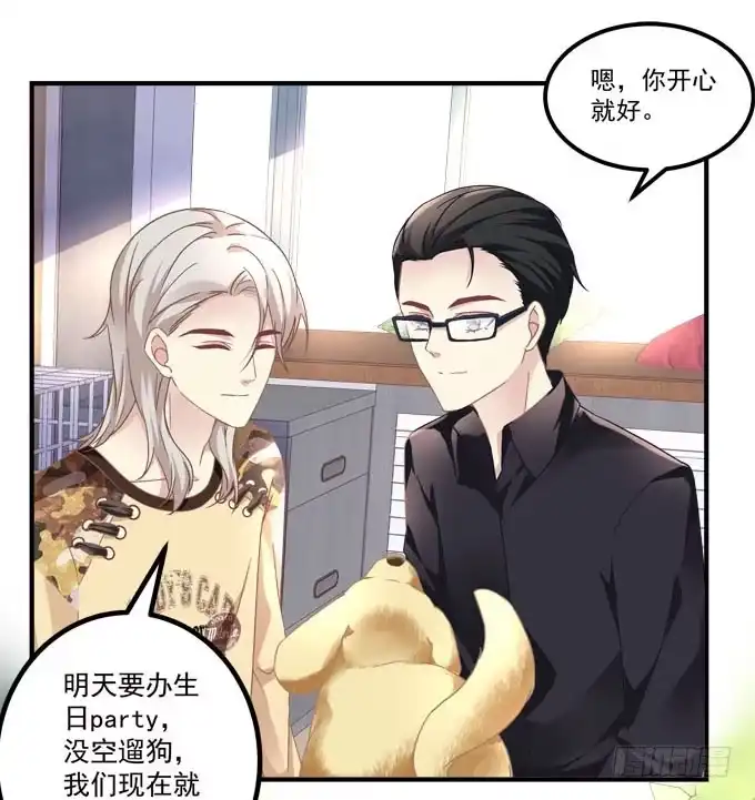 《穿高跟鞋的魔女》带你去见家长~ 第18页
