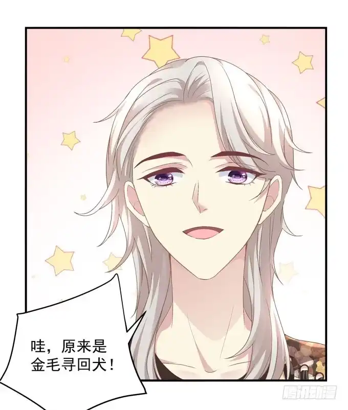 《穿高跟鞋的魔女》带你去见家长~ 第15页