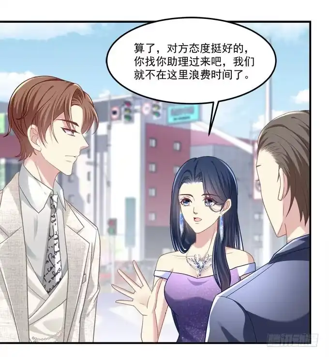 《穿高跟鞋的魔女》最美的项链配最美的你 第35页