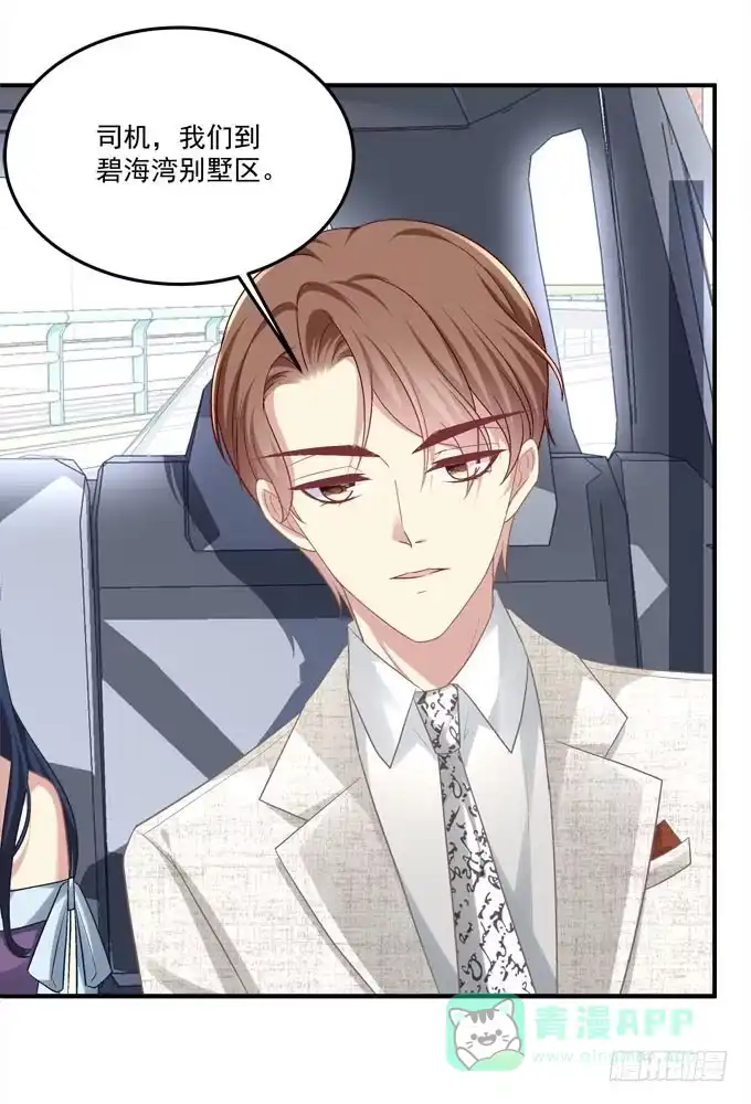《穿高跟鞋的魔女》最美的项链配最美的你 第51页
