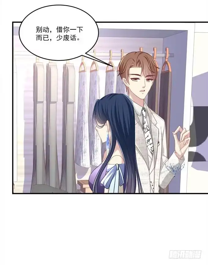 《穿高跟鞋的魔女》最美的项链配最美的你 第10页