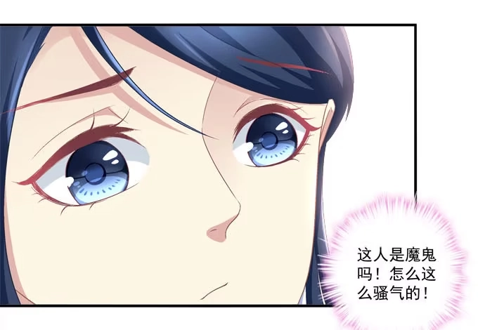《穿高跟鞋的魔女》谁才是绝色 第78页
